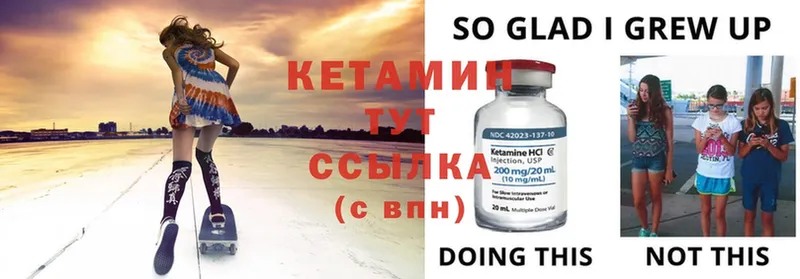 где продают   Комсомольск-на-Амуре  Кетамин ketamine 